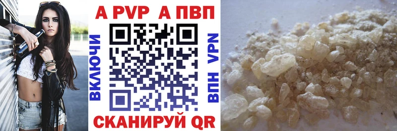 А ПВП мука  купить закладку  Зуевка 