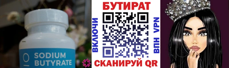 БУТИРАТ BDO  MEGA tor  Зуевка 
