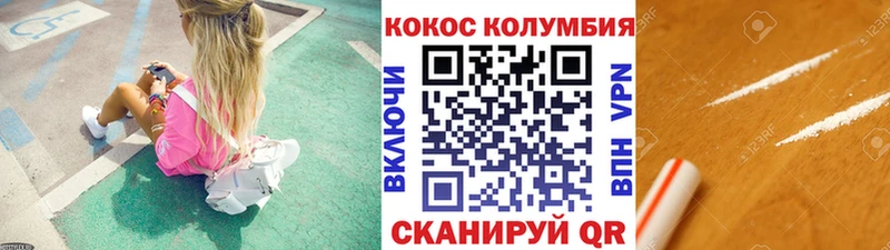COCAIN Эквадор  где можно купить   Зуевка 