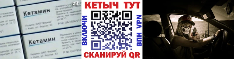 гидра как войти  Зуевка  КЕТАМИН ketamine 