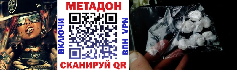 МЕТАДОН кристалл  даркнет сайт  Зуевка 