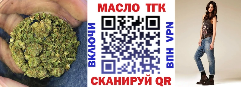 Дистиллят ТГК THC oil  где купить   Зуевка 